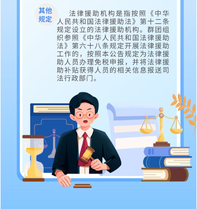 一圖帶您了解個人所得稅優惠~