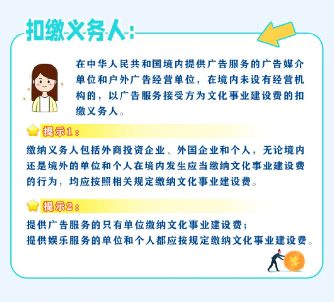 一圖帶您了解文化事業建設費