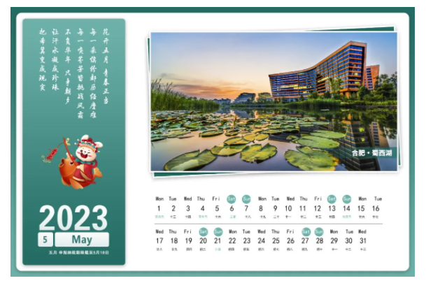 5月征期日歷來啦！