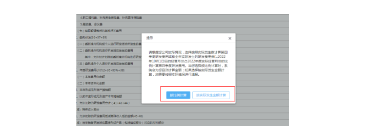 實用!4個企業(yè)所得稅匯算熱點問題
