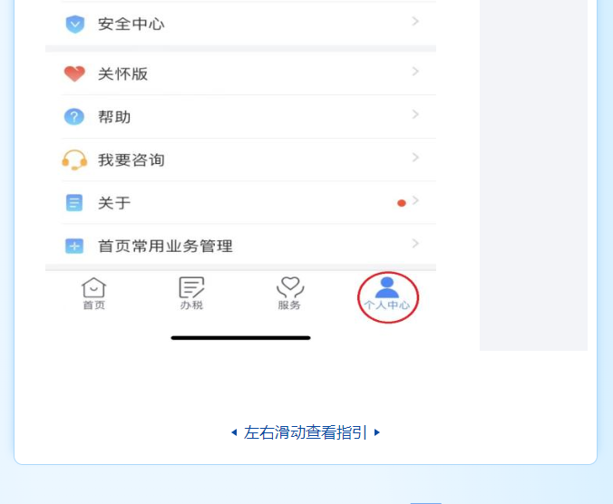 個稅匯算時發現有一筆收入和實際不符，該怎么辦？