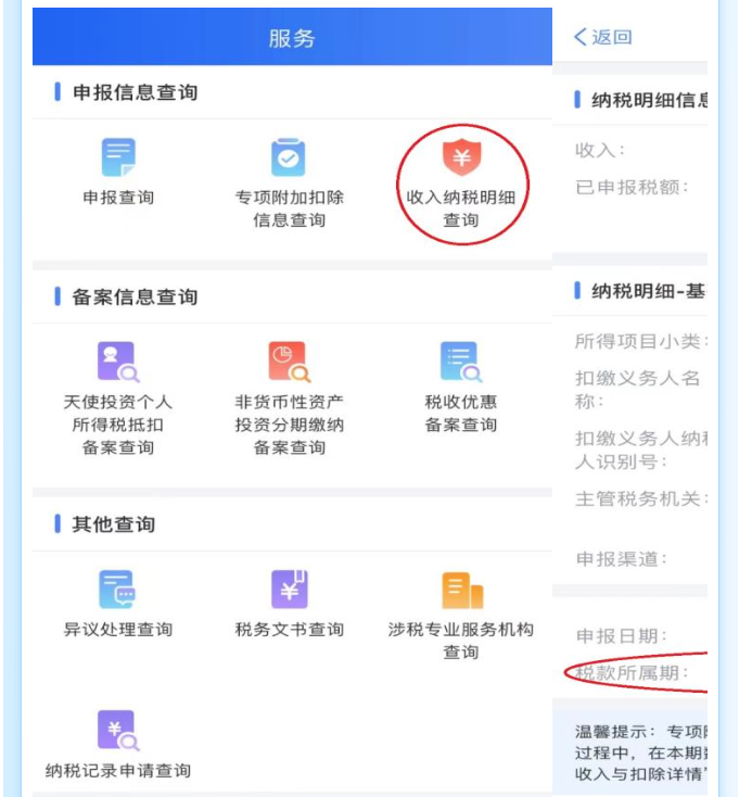 個稅匯算時發現有一筆收入和實際不符，該怎么辦？