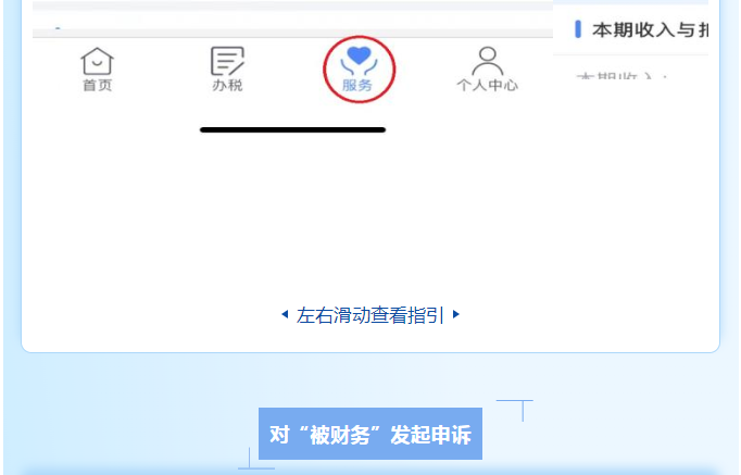個稅匯算時發現有一筆收入和實際不符，該怎么辦？