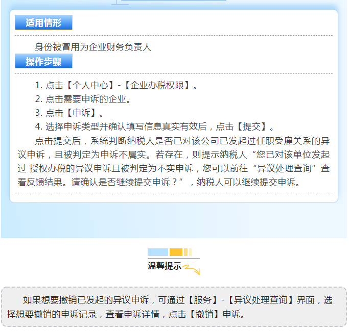 個稅匯算時發現有一筆收入和實際不符，該怎么辦？