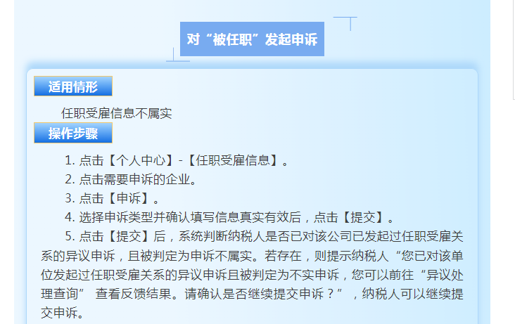 個稅匯算時發現有一筆收入和實際不符，該怎么辦？