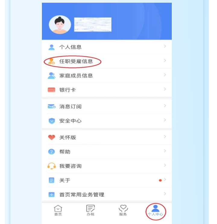 個稅匯算時發現有一筆收入和實際不符，該怎么辦？
