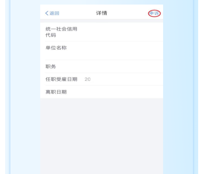 個稅匯算時發現有一筆收入和實際不符，該怎么辦？