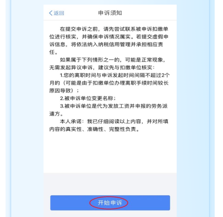 個稅匯算時發現有一筆收入和實際不符，該怎么辦？