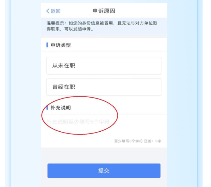 個稅匯算時發現有一筆收入和實際不符，該怎么辦？
