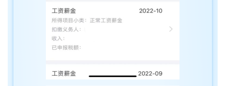 個稅匯算時發現有一筆收入和實際不符，該怎么辦？