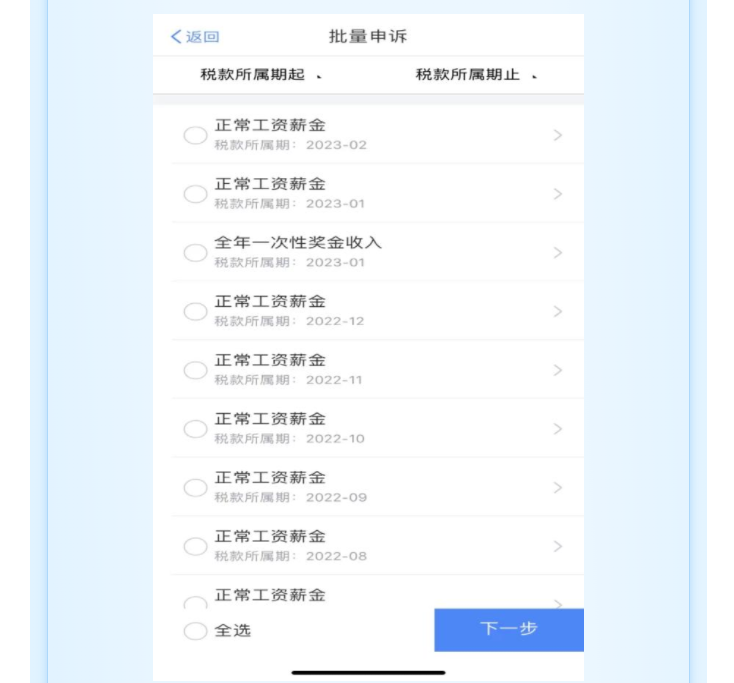 個稅匯算時發現有一筆收入和實際不符，該怎么辦？
