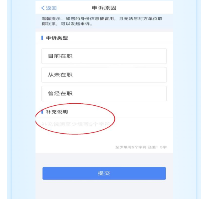個稅匯算時發現有一筆收入和實際不符，該怎么辦？