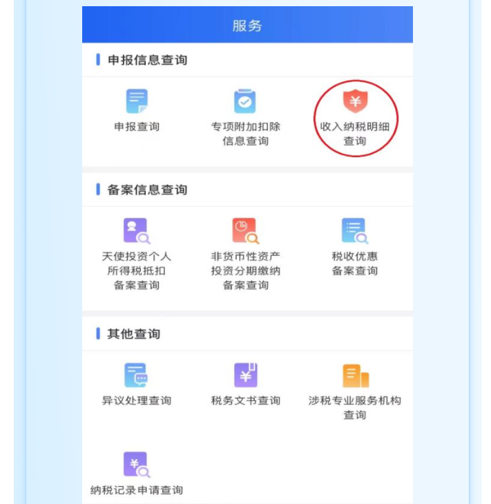 個稅匯算時發現有一筆收入和實際不符，該怎么辦？