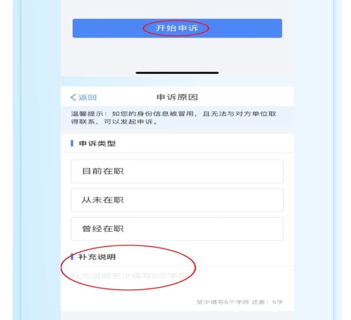 個稅匯算時發現有一筆收入和實際不符，該怎么辦？