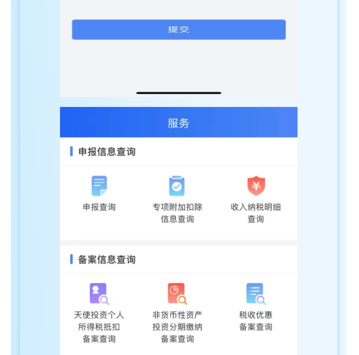 個稅匯算時發現有一筆收入和實際不符，該怎么辦？
