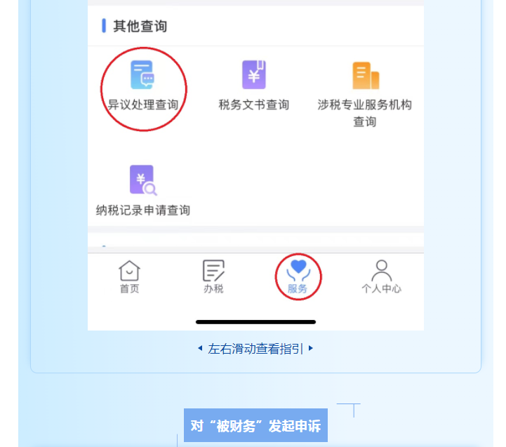 個稅匯算時發現有一筆收入和實際不符，該怎么辦？