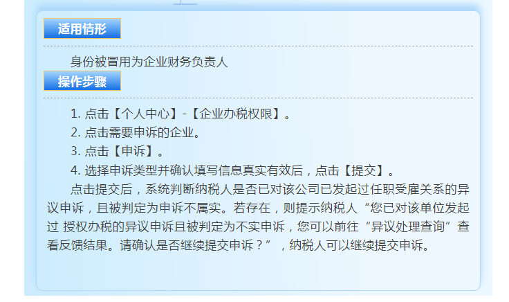 個稅匯算時發現有一筆收入和實際不符，該怎么辦？
