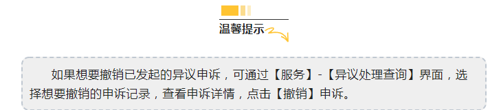 個稅匯算時發現有一筆收入和實際不符，該怎么辦？