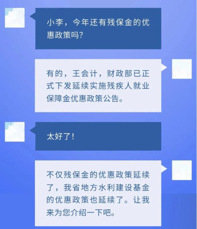 一圖帶您了解兩項非稅收入優(yōu)惠政策延續(xù)
