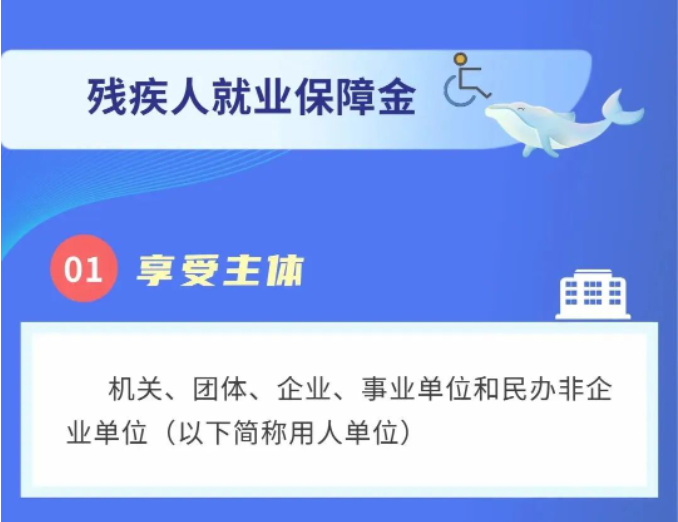 一圖帶您了解兩項非稅收入優(yōu)惠政策延續(xù)