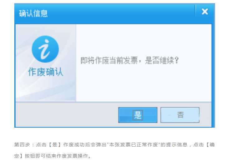 發票千萬不能這樣作廢！很可能違法！具體操作看這里！詳細到每一步！