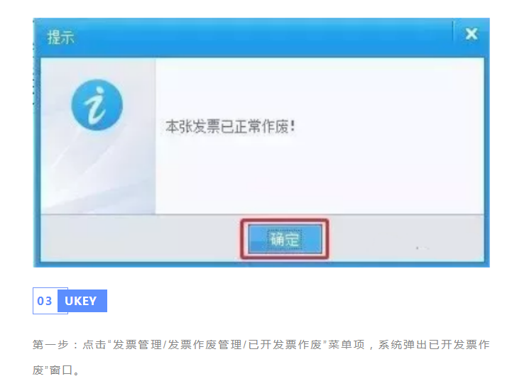 發票千萬不能這樣作廢！很可能違法！具體操作看這里！詳細到每一步！