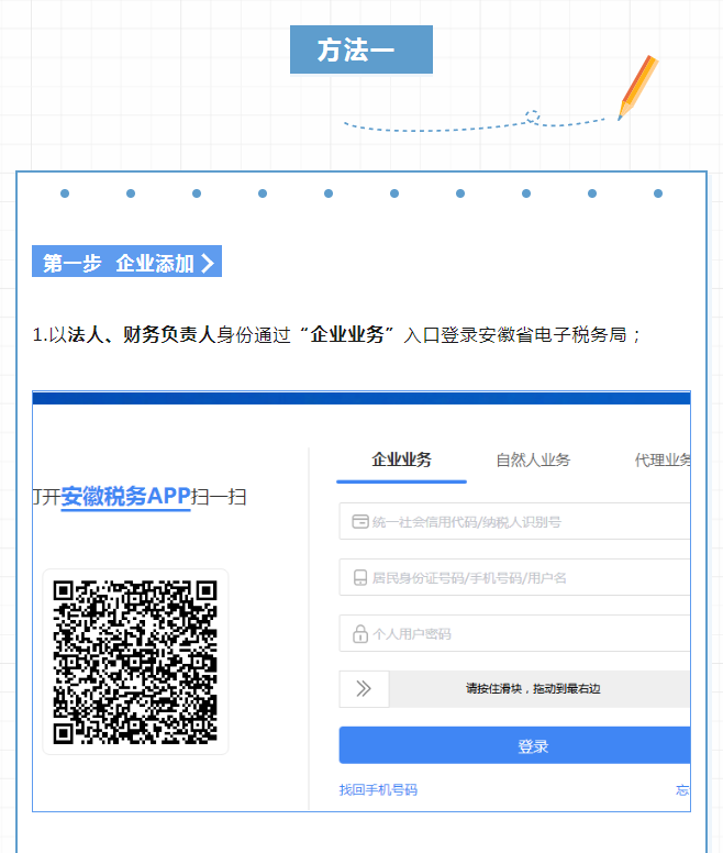 電子稅務(wù)局操作攻略︱企業(yè)和辦稅人員如何進(jìn)行關(guān)聯(lián)？