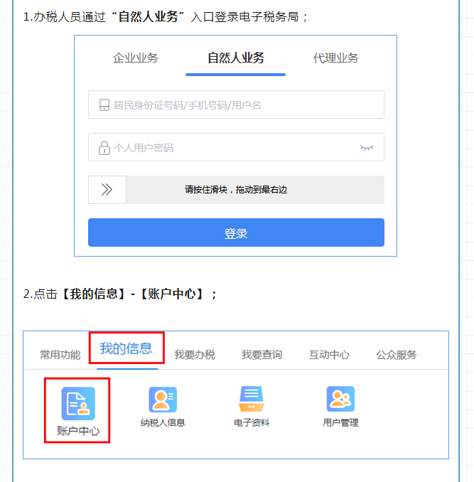 電子稅務(wù)局操作攻略︱企業(yè)和辦稅人員如何進(jìn)行關(guān)聯(lián)？