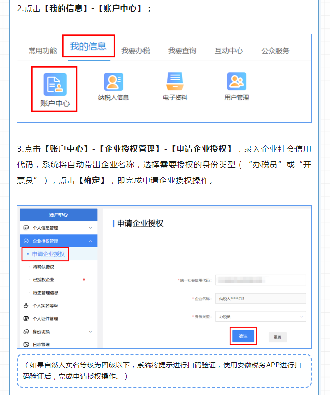 電子稅務(wù)局操作攻略︱企業(yè)和辦稅人員如何進(jìn)行關(guān)聯(lián)？