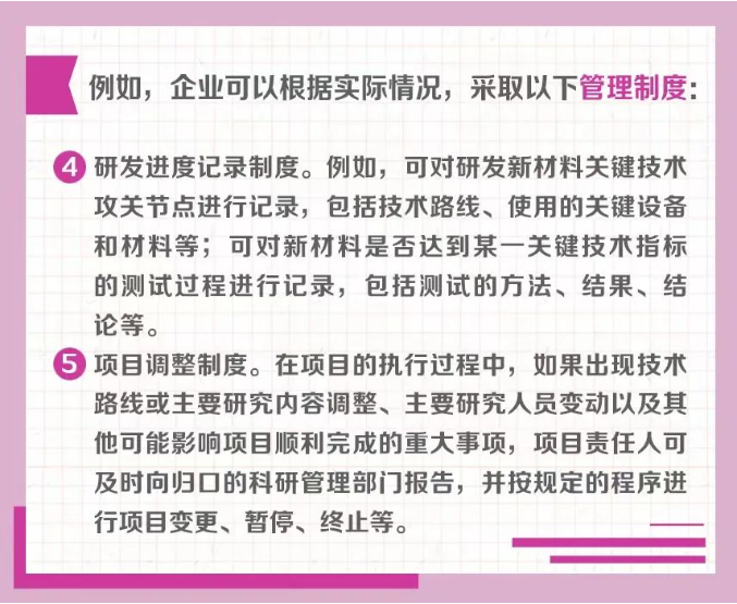 研發項目的流程管理怎么做？