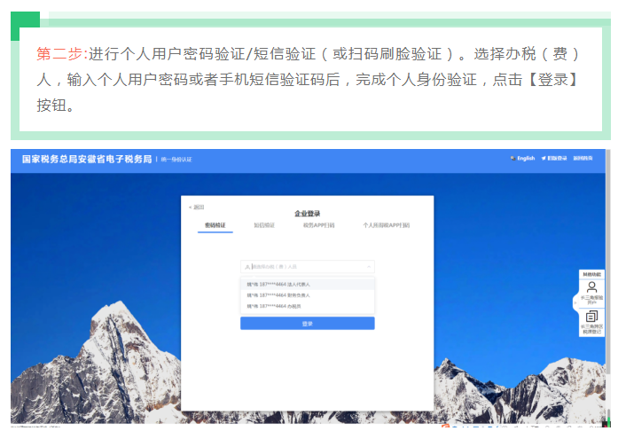 @企業 新版安徽省電子稅務局登錄,你學會了嗎?