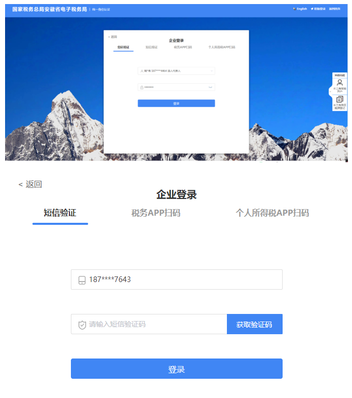 @企業 新版安徽省電子稅務局登錄,你學會了嗎?