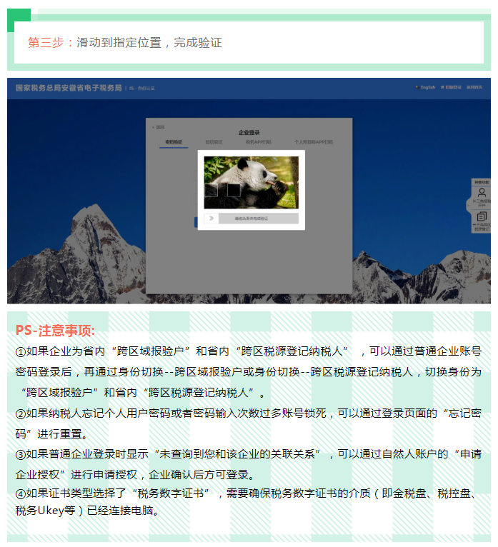 @企業 新版安徽省電子稅務局登錄,你學會了嗎?