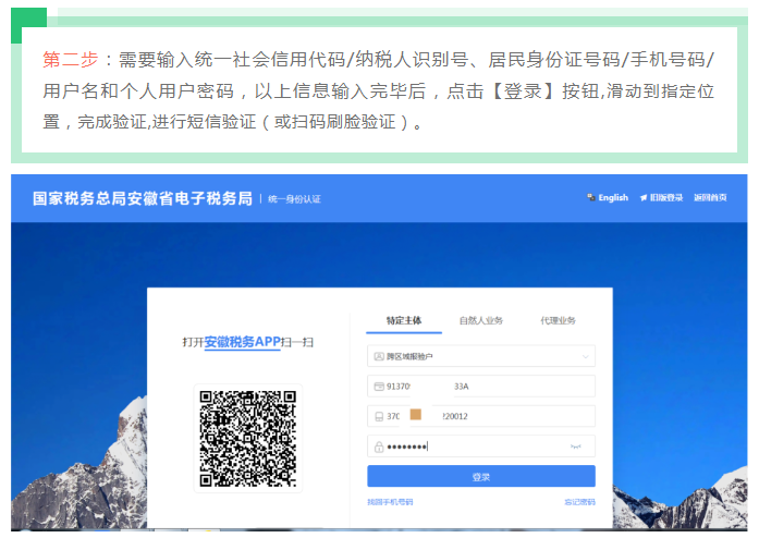 @企業 新版安徽省電子稅務局登錄,你學會了嗎?