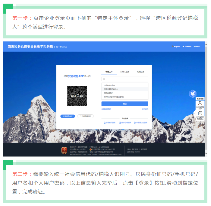 @企業 新版安徽省電子稅務局登錄,你學會了嗎?