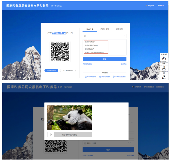 @企業 新版安徽省電子稅務局登錄,你學會了嗎?
