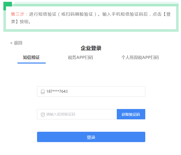 @企業 新版安徽省電子稅務局登錄,你學會了嗎?