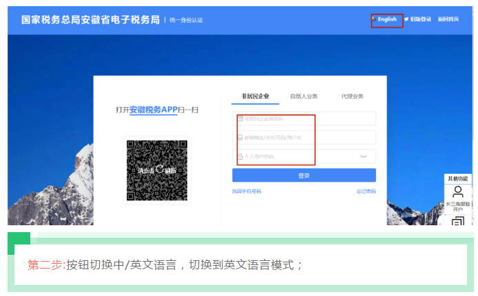 @企業 新版安徽省電子稅務局登錄,你學會了嗎?