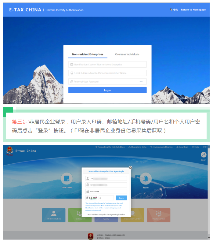 @企業 新版安徽省電子稅務局登錄,你學會了嗎?
