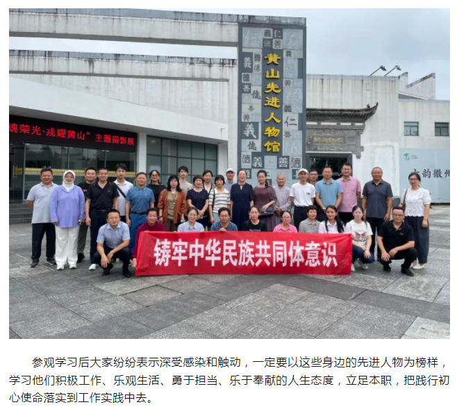 區委統戰部開展“學先進建功新時代，跟黨走同心向未來”主題活動