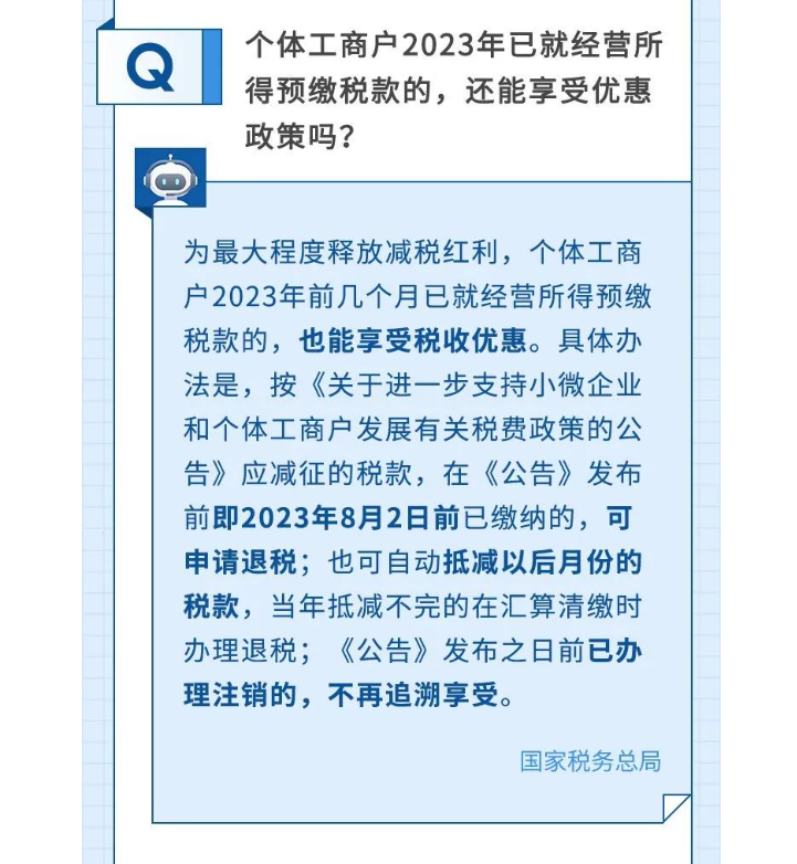 如何享受減半征收個人所得稅政策？@個體工商戶，這樣申報