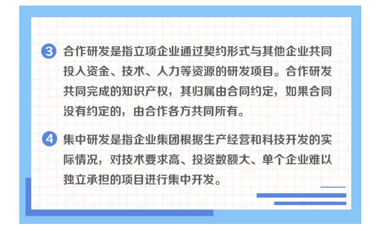 一組圖帶你了解：研發項目的組織形式有哪幾種