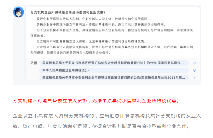 獨立核算的分公司，能享受“六稅兩費”的減免優惠嗎？能疊加優惠政策嗎？
