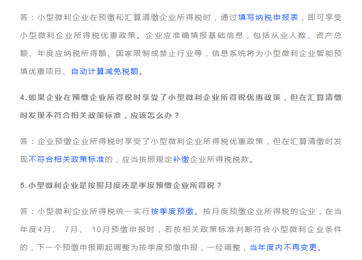 獨立核算的分公司，能享受“六稅兩費”的減免優惠嗎？能疊加優惠政策嗎？
