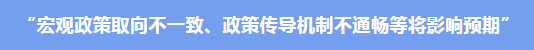 財稅專家眼中的“預期”和“信心”